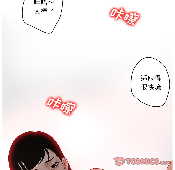 意外的秘密交易 第5章 第50页