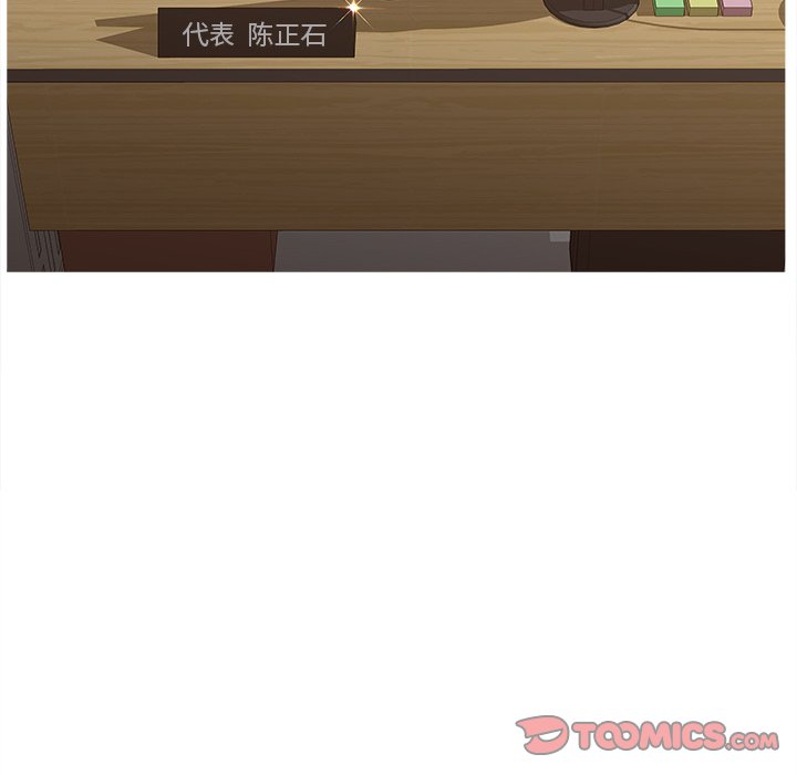 意外的秘密交易 第5章 第66页