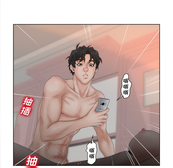 意外的秘密交易 第5章 第83页