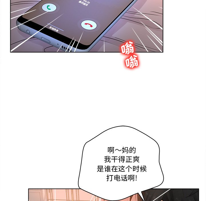 意外的秘密交易 第5章 第93页