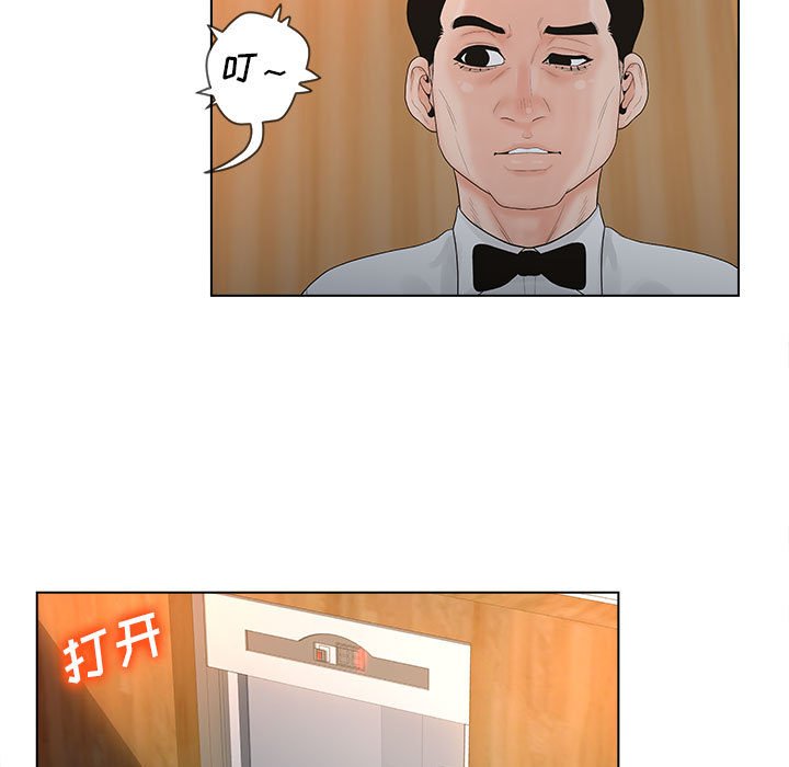 意外的秘密交易 第6章 第5页