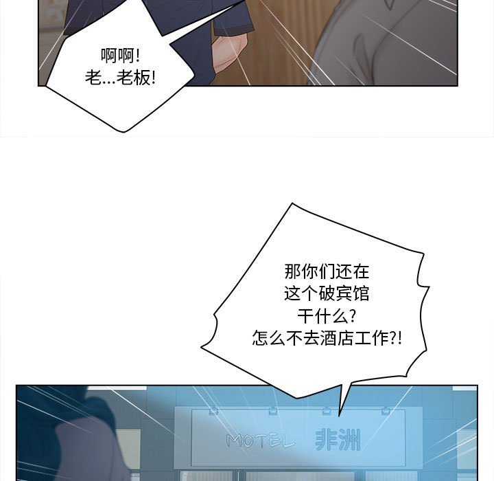 意外的秘密交易 第6章 第19页