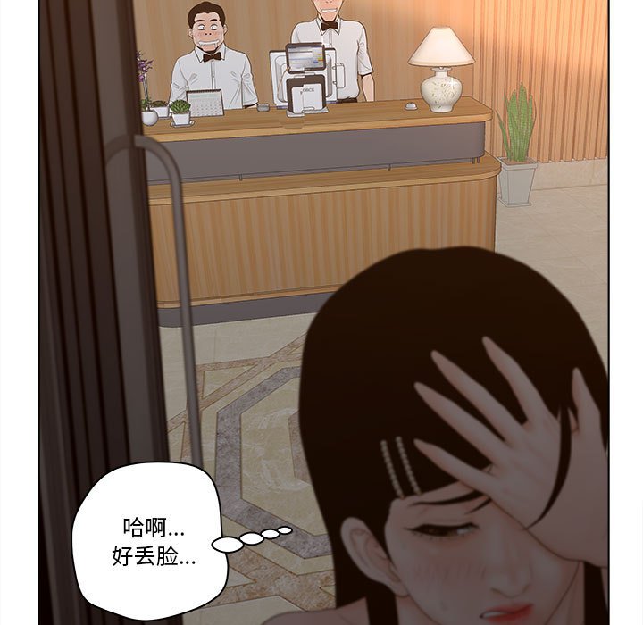 意外的秘密交易 第6章 第11页