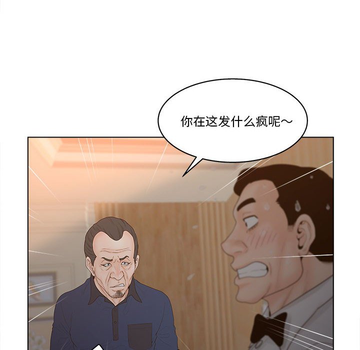 意外的秘密交易 第6章 第18页