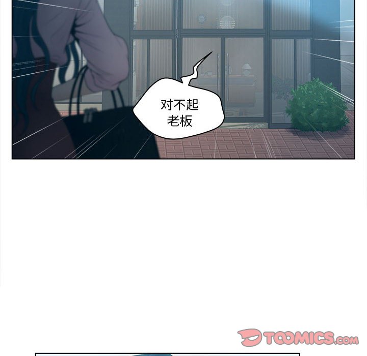 意外的秘密交易 第6章 第20页