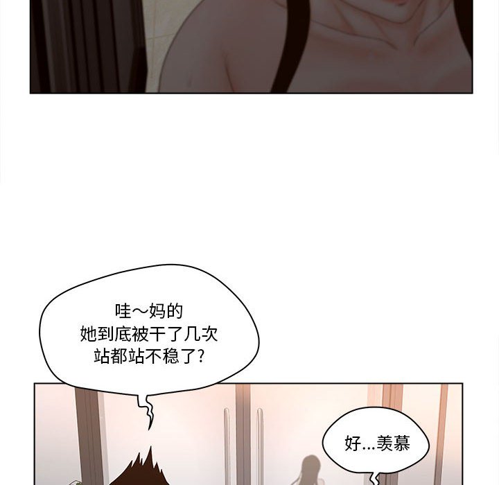 意外的秘密交易 第6章 第12页