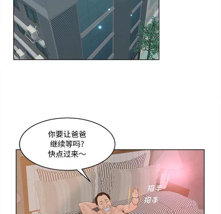 意外的秘密交易 第6章 第63页