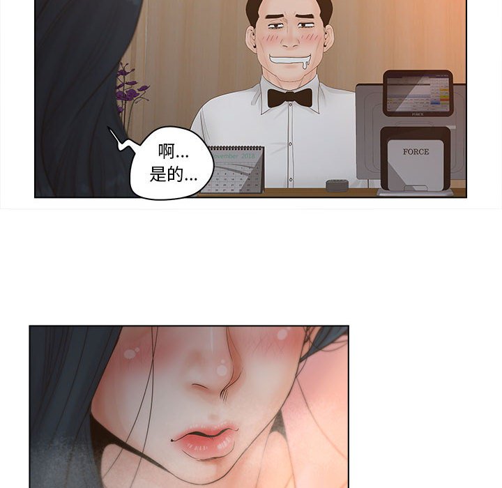 意外的秘密交易 第6章 第36页