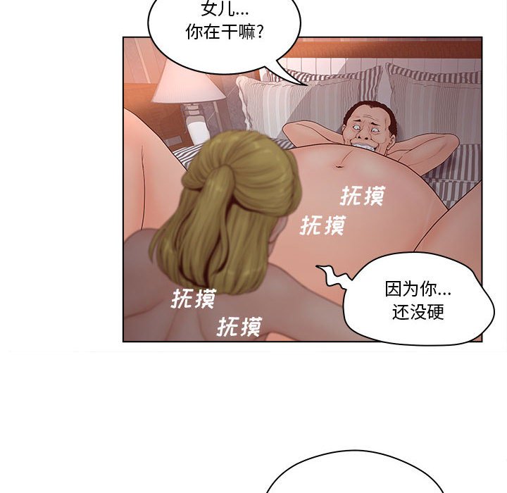 意外的秘密交易 第6章 第46页