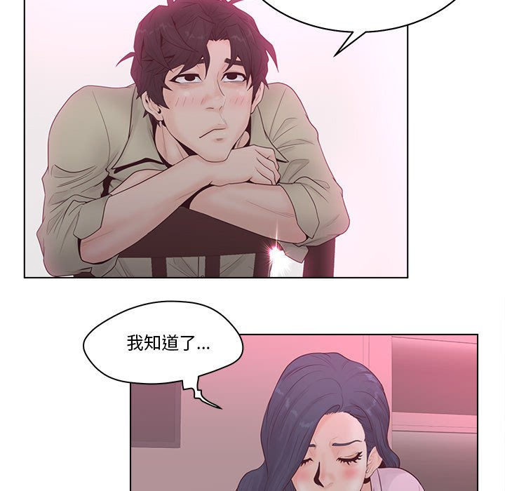 意外的秘密交易 第6章 第93页