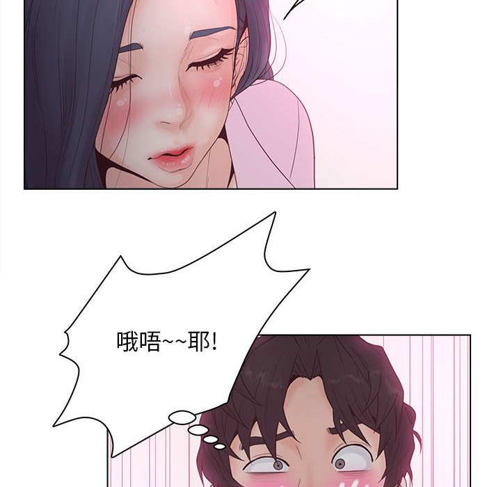 意外的秘密交易 第6章 第98页