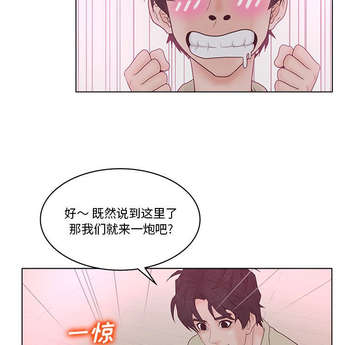 意外的秘密交易 第6章 第99页
