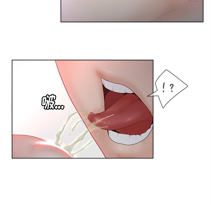 意外的秘密交易 第7章 第42页