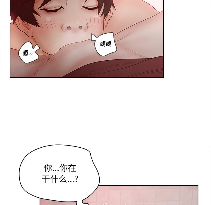 意外的秘密交易 第7章 第21页