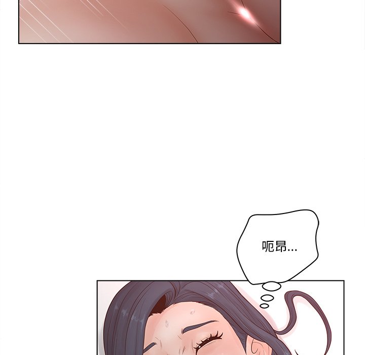 意外的秘密交易 第7章 第29页