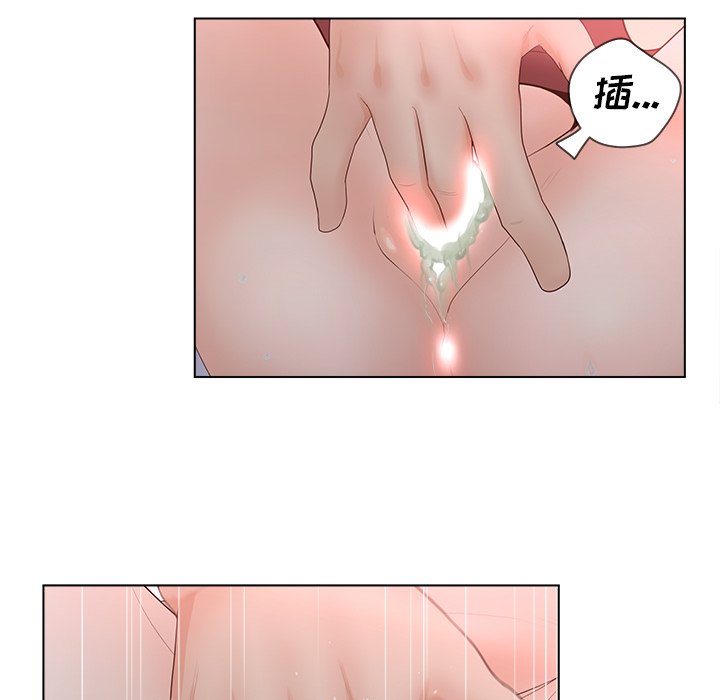 意外的秘密交易 第7章 第44页
