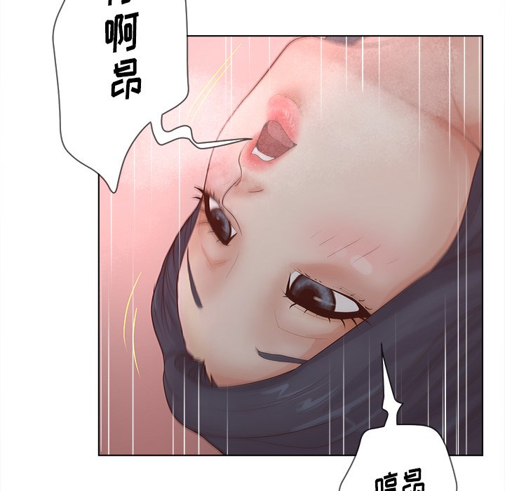 意外的秘密交易 第7章 第57页