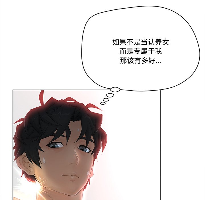 意外的秘密交易 第7章 第80页