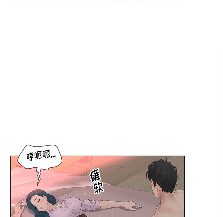 意外的秘密交易 第7章 第61页
