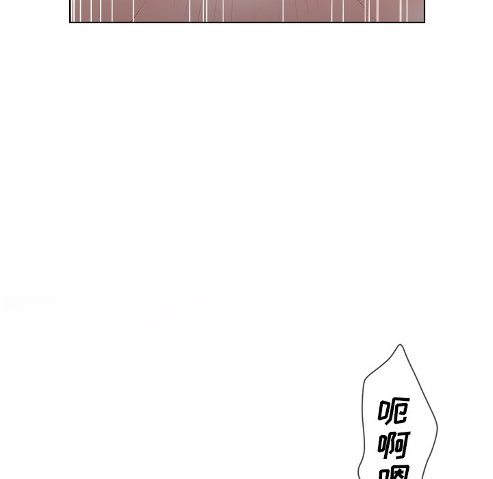 意外的秘密交易 第7章 第53页