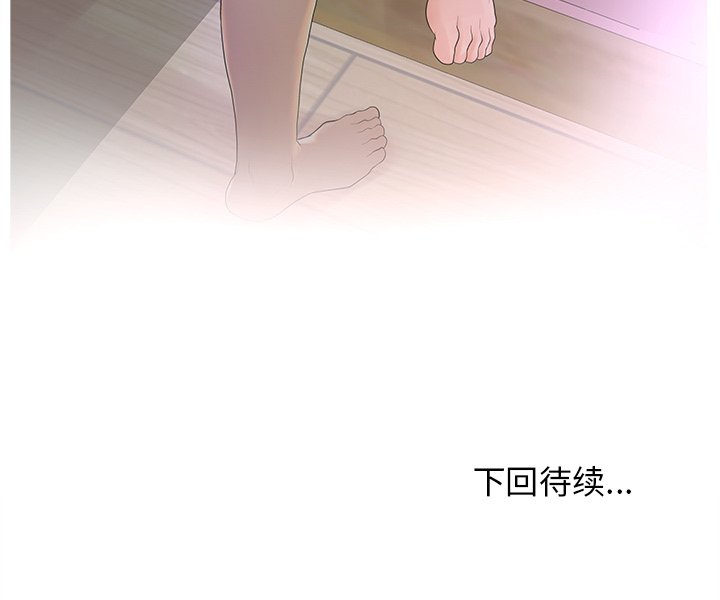 意外的秘密交易 第7章 第87页
