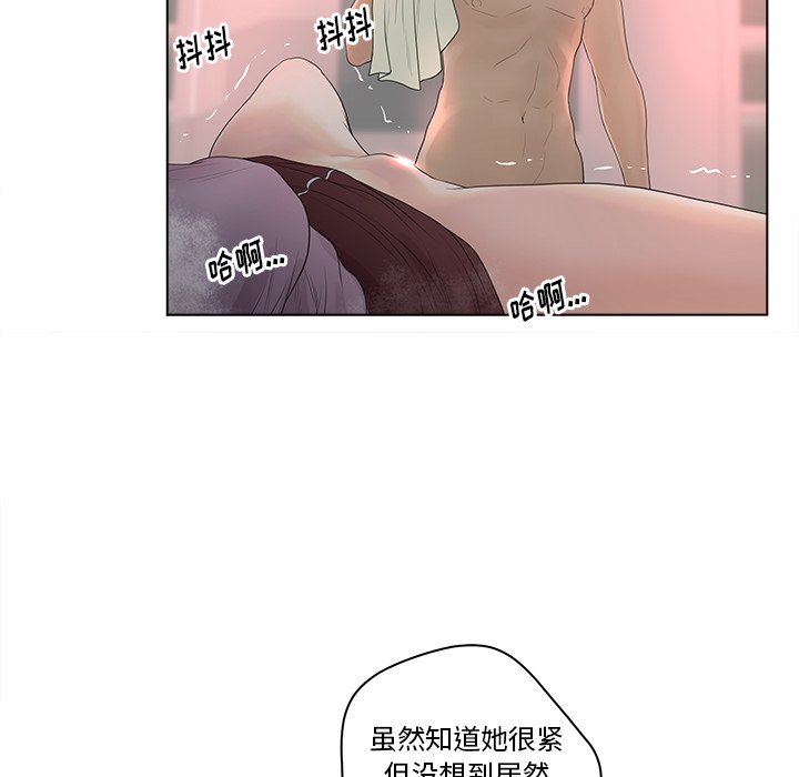 意外的秘密交易 第7章 第76页