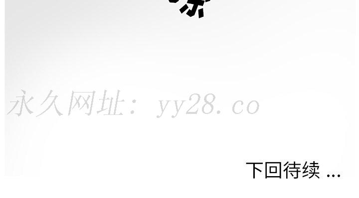 意外的秘密交易 第8章 第101页