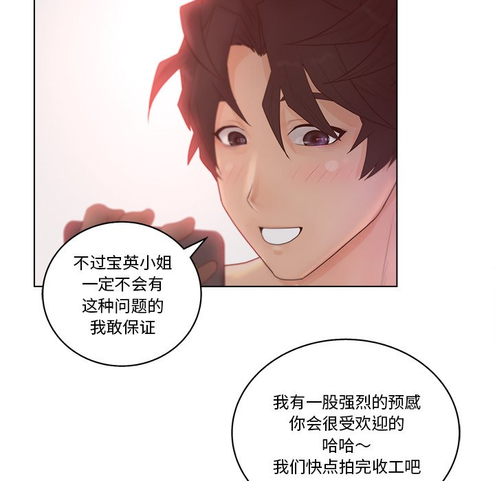 意外的秘密交易 第8章 第79页