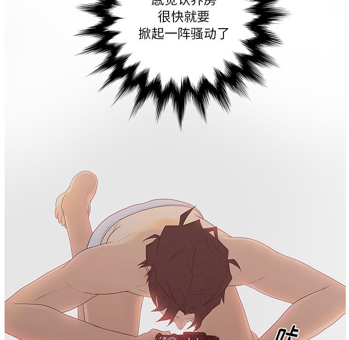 意外的秘密交易 第8章 第83页