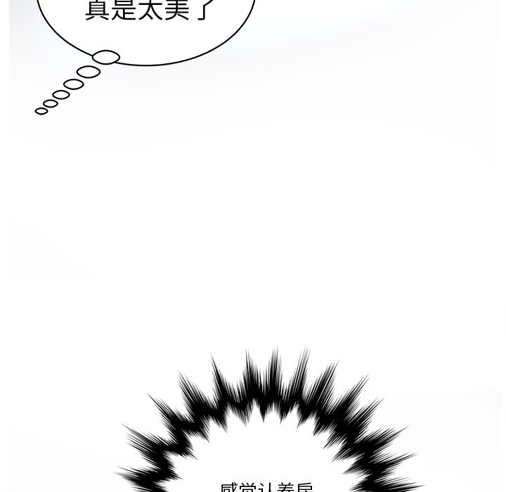意外的秘密交易 第8章 第87页