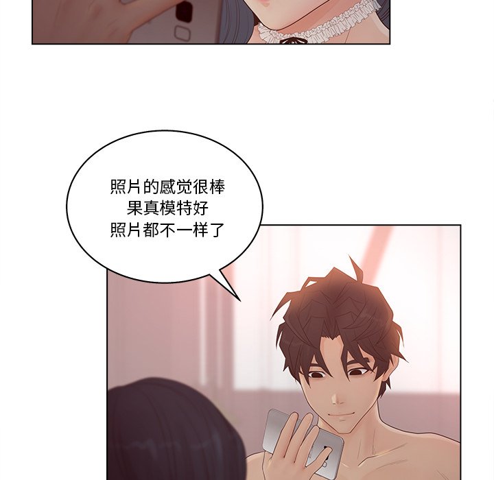 意外的秘密交易 第8章 第77页