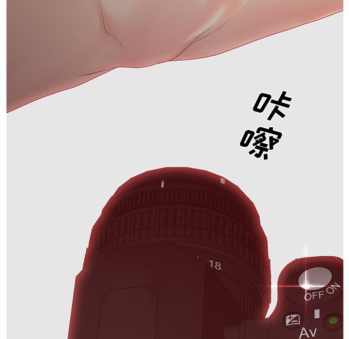 意外的秘密交易 第8章 第94页