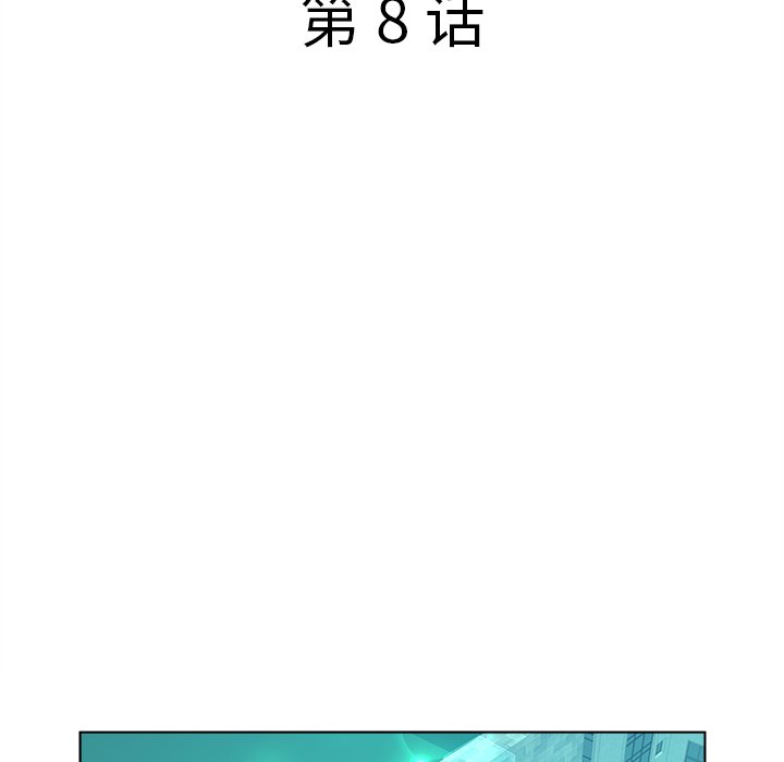 意外的秘密交易 第8章 第5页
