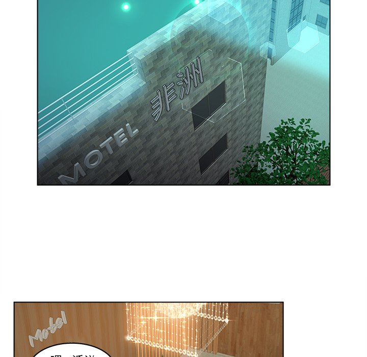 意外的秘密交易 第8章 第6页