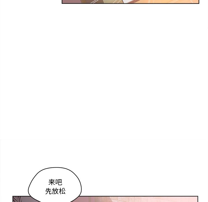 意外的秘密交易 第8章 第13页