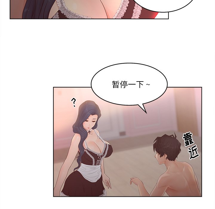 意外的秘密交易 第8章 第35页