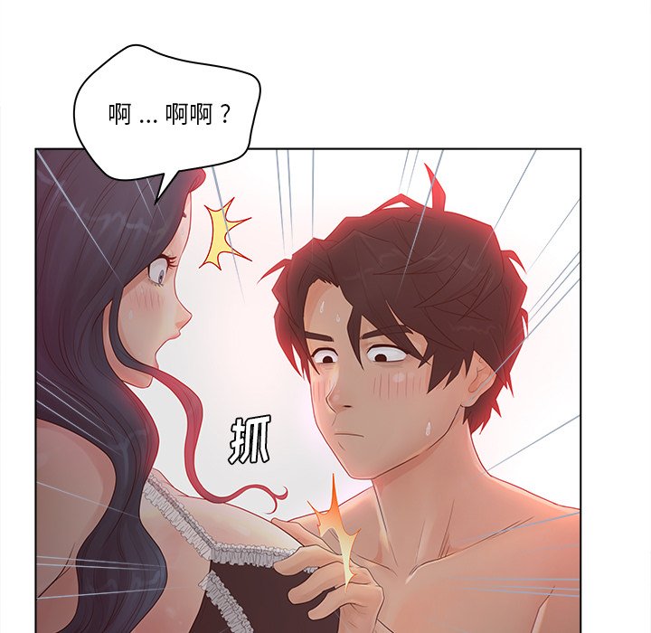 意外的秘密交易 第8章 第58页