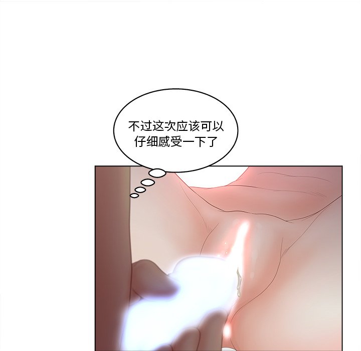 意外的秘密交易 第8章 第25页