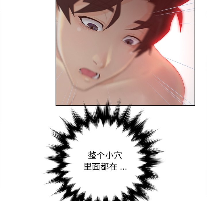意外的秘密交易 第8章 第33页