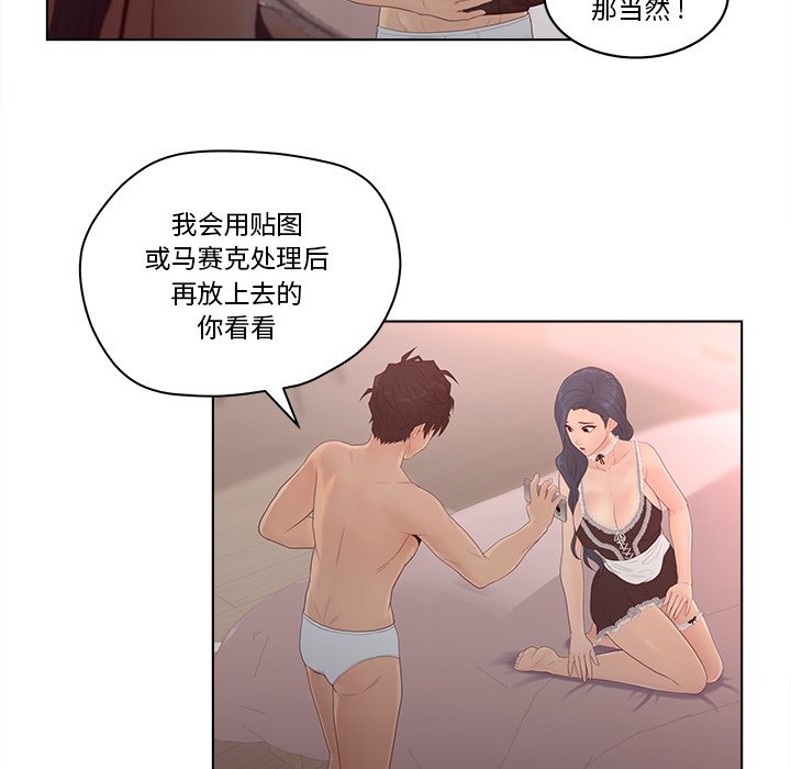 意外的秘密交易 第8章 第70页