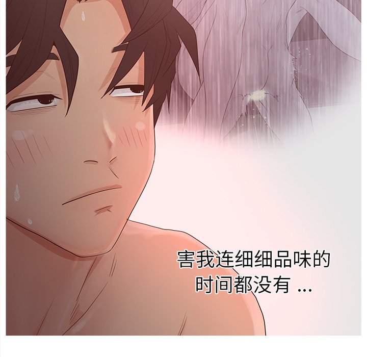 意外的秘密交易 第8章 第24页