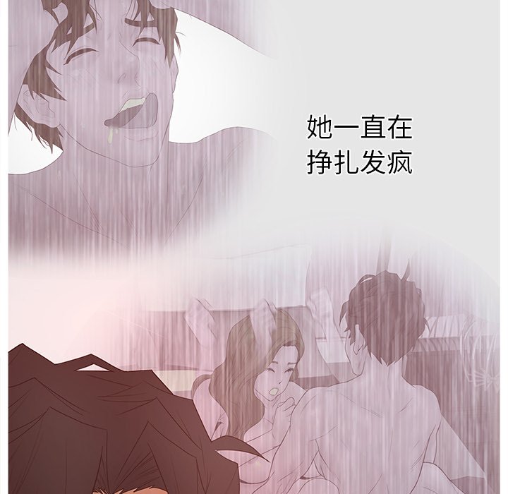 意外的秘密交易 第8章 第23页