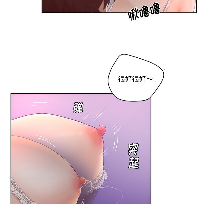 意外的秘密交易 第8章 第22页