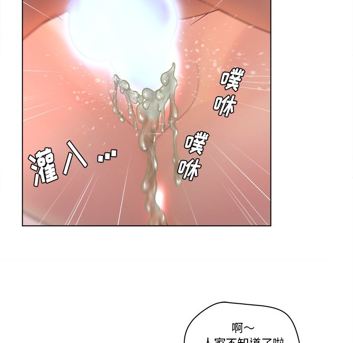 意外的秘密交易 第8章 第47页