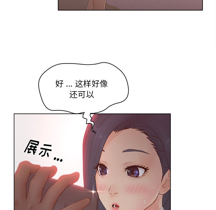 意外的秘密交易 第8章 第29页