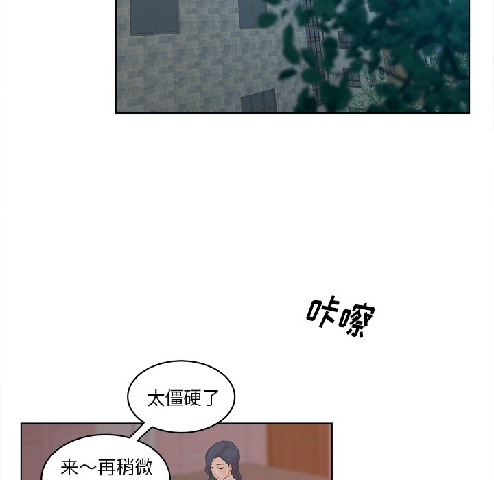 意外的秘密交易 第8章 第53页