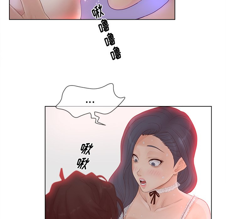 意外的秘密交易 第8章 第42页