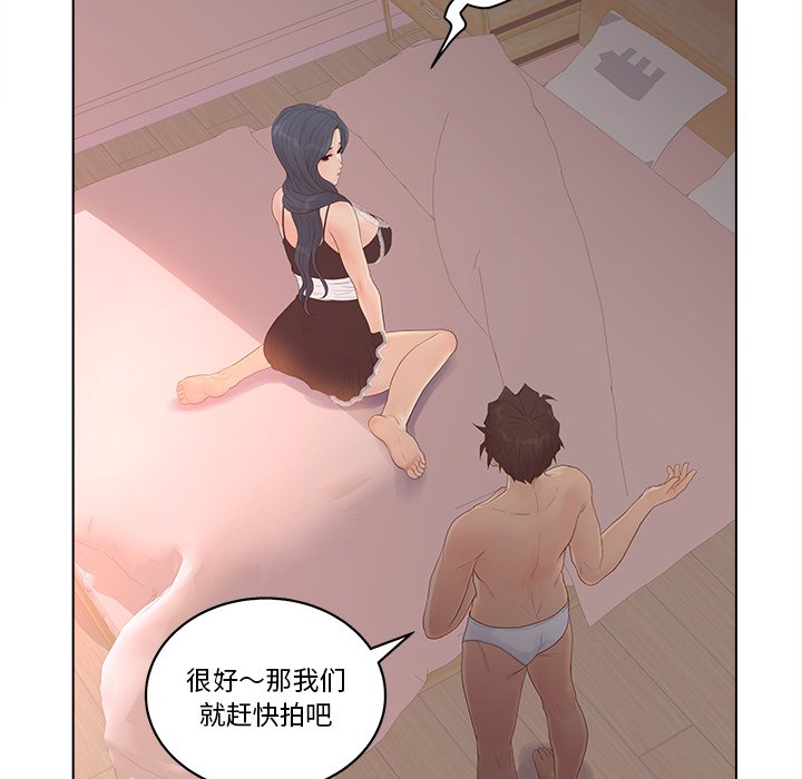 意外的秘密交易 第8章 第73页