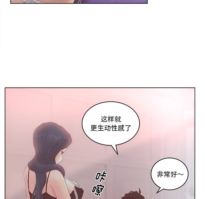意外的秘密交易 第8章 第63页