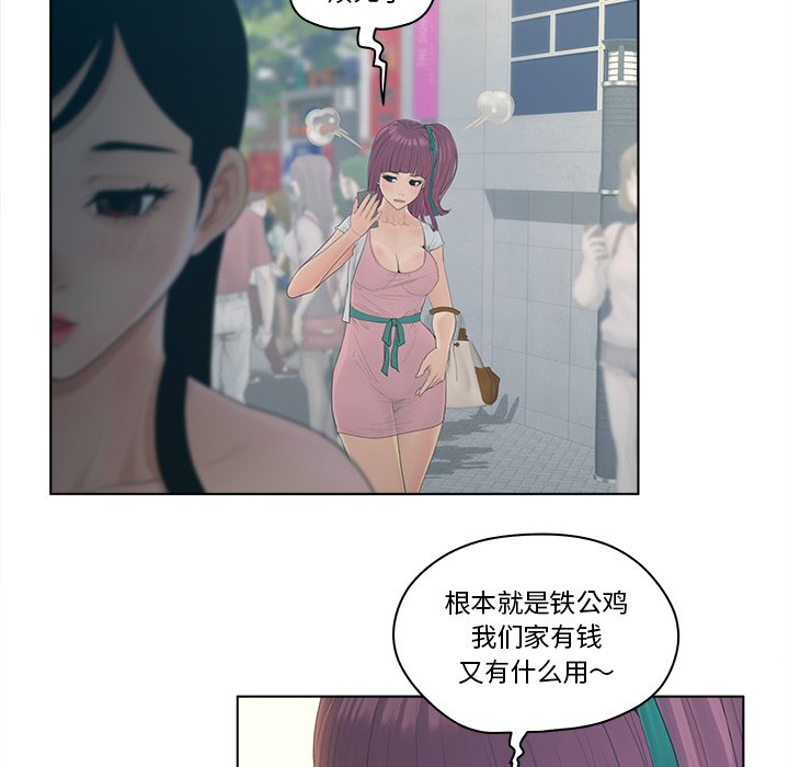意外的秘密交易 第9章 第22页